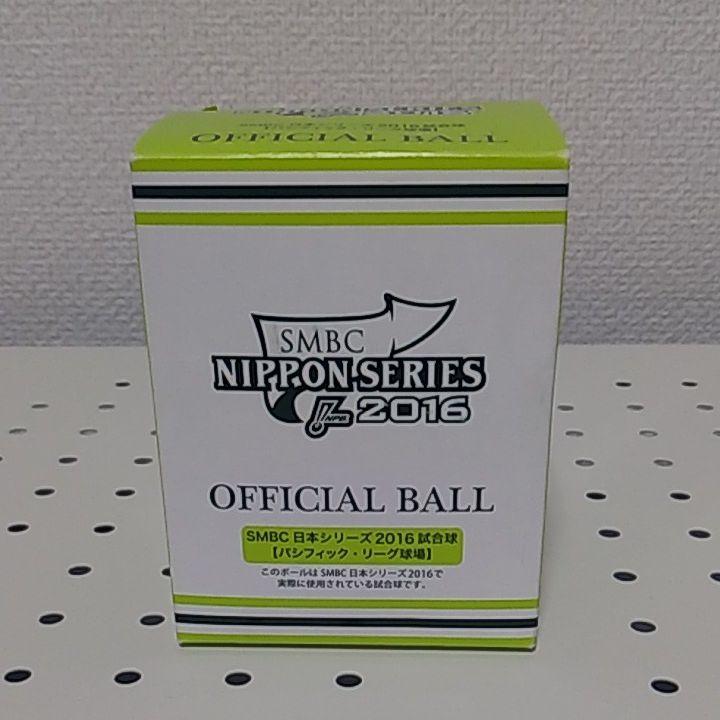 日ハム日本一武田勝さんのサイン入り