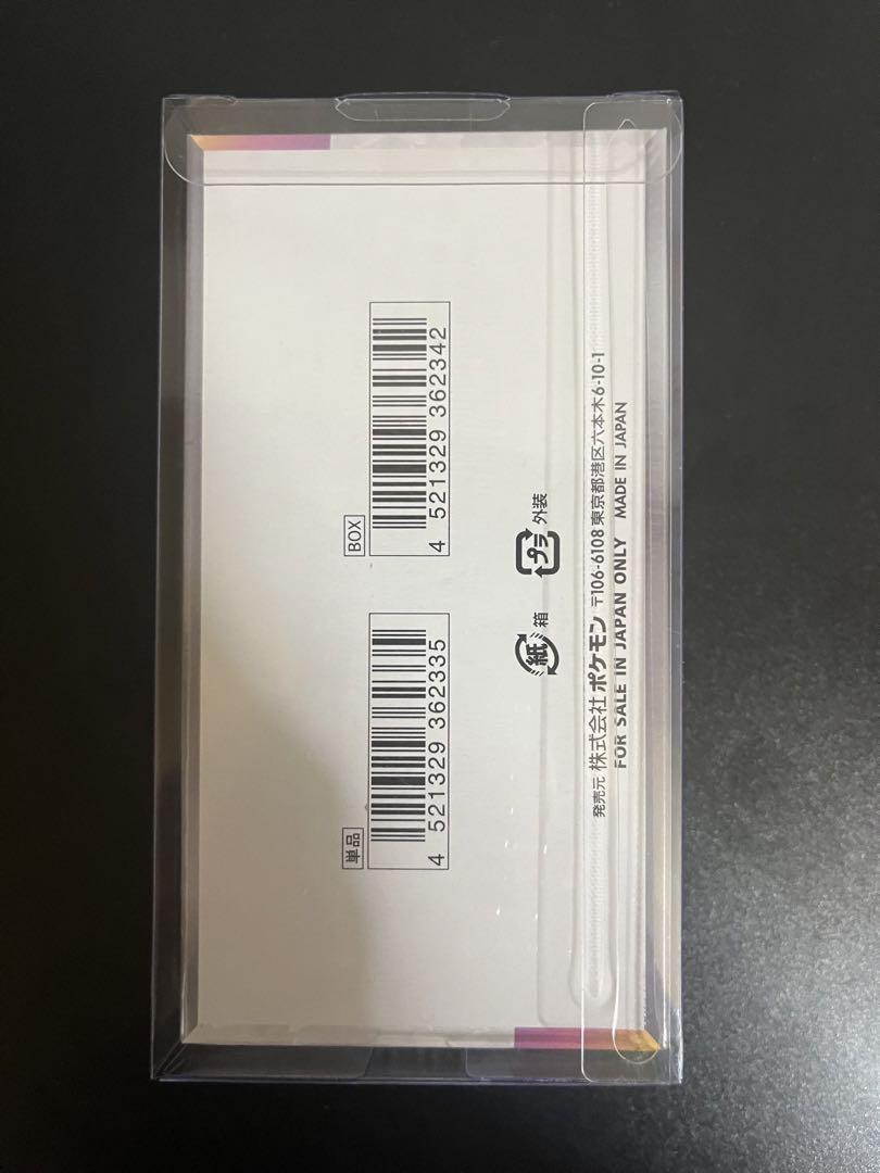 ポケモンカード テラスタルフェスex 未開封 シュリンク付き 専用ローダー入り