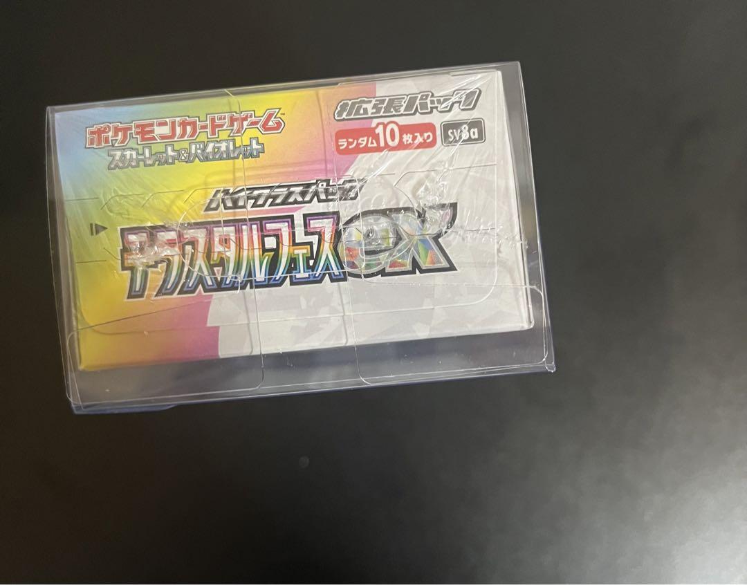ポケモンカード テラスタルフェスex 未開封 シュリンク付き 専用ローダー入り