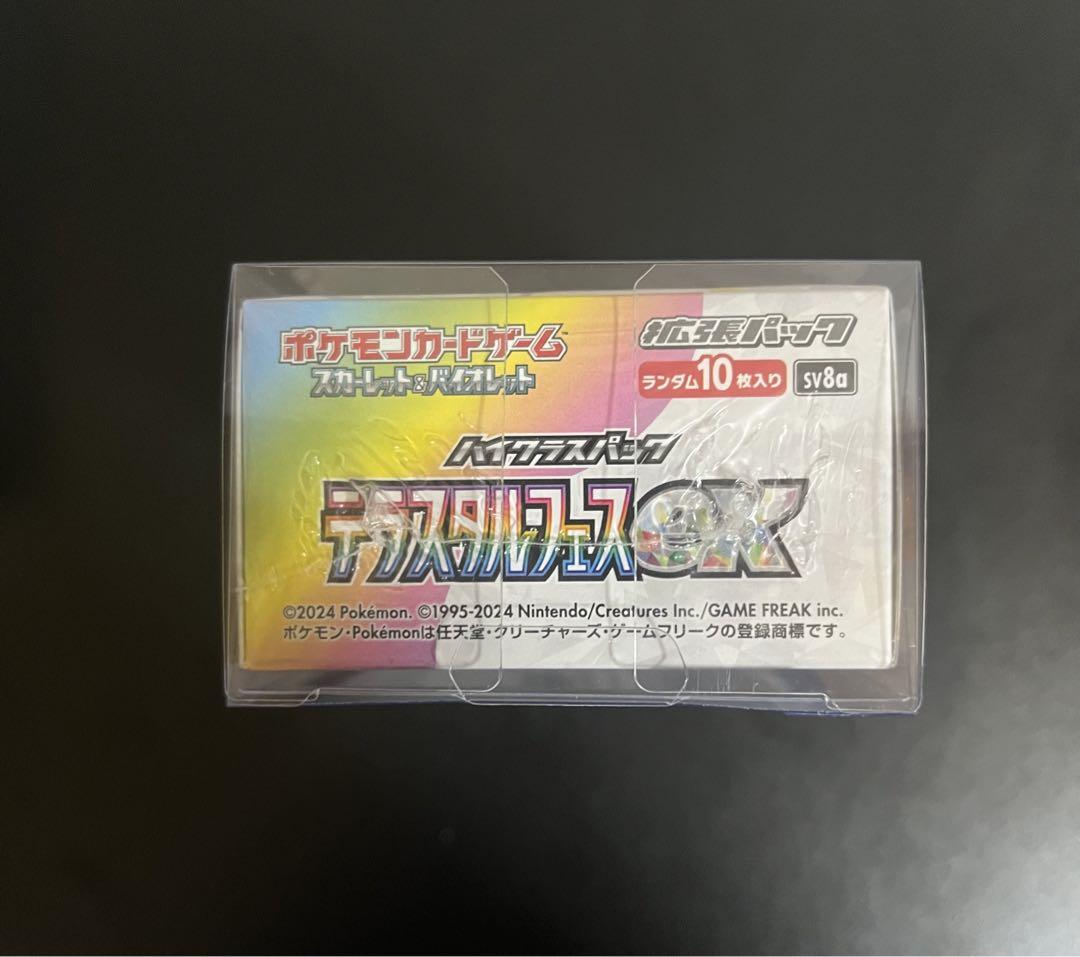 ポケモンカード テラスタルフェスex 未開封 シュリンク付き 専用ローダー入り