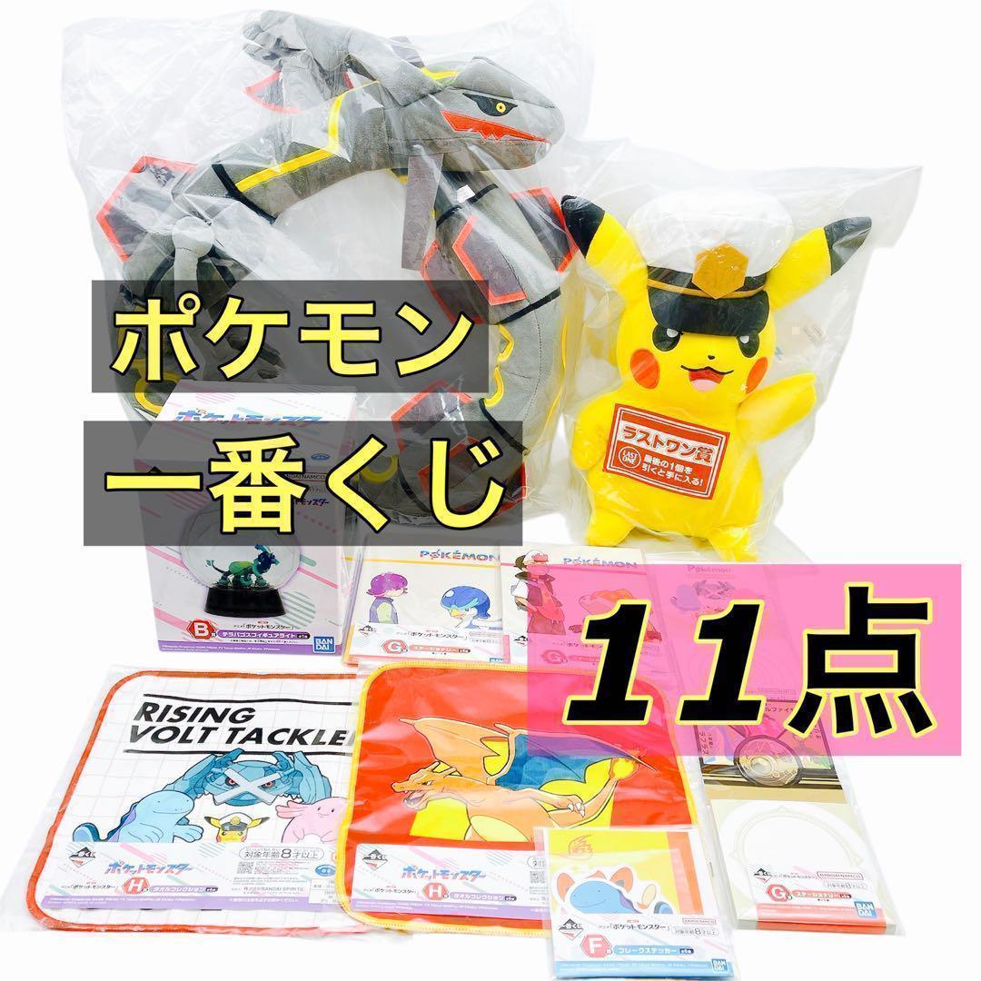1番くじ　ポケモン　ピカチュウ　ポッチャマ　黒いレックウザ　まとめ売り 1番くじ ポケモン ピカチュウ ポッチャマ 黒いレックウザ まとめ売り