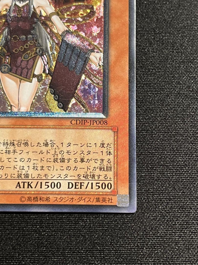 遊戯王 魅惑の女王lv7 レリーフ アルティメット