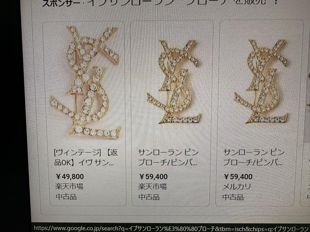 イブサンローラン　ブローチ
