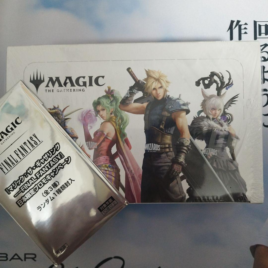 2ボックス MTG FINAL FANTASY プレイブースターBOX 新品未開封