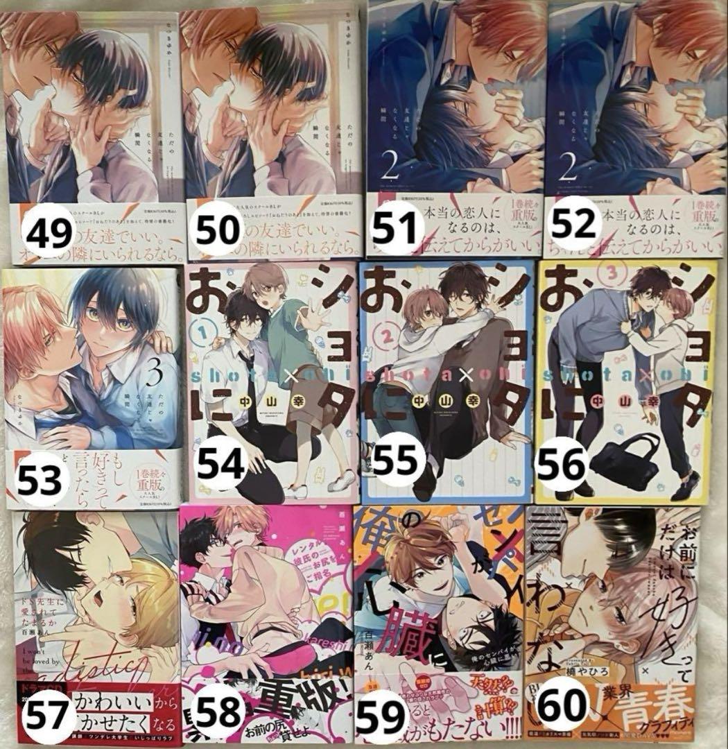 BLコミック まとめ売り バラ売り可 漫画 ボーイズラブ　⑤ BLコミックまとめ売り⑤ バラ売りOK - メルカリ