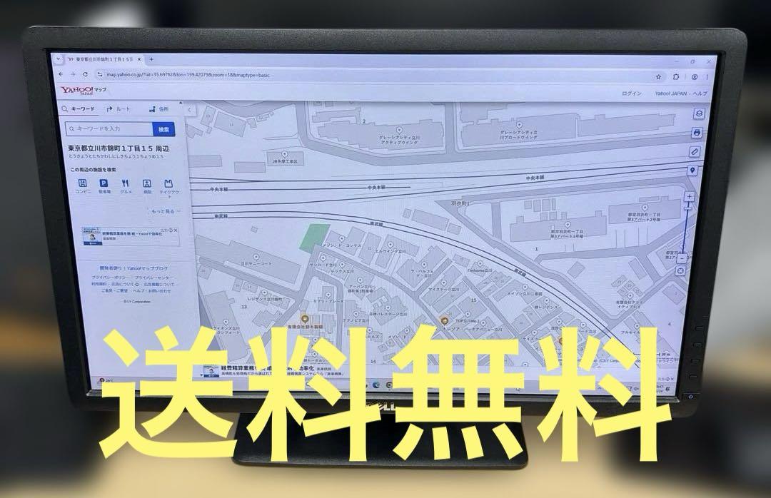 送料無料　DELL ディスプレイ U2312HM