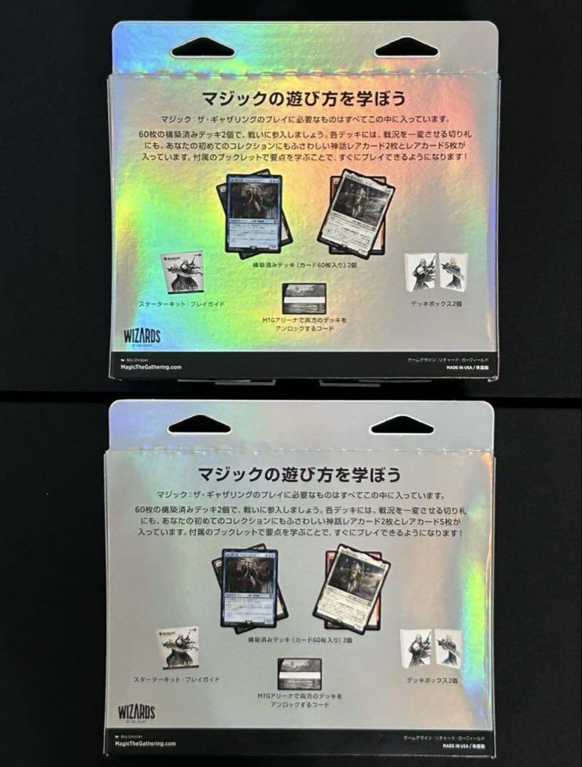 ★送料込★MTG☆まとめ売り46枚セット☆② 新品 未開封 MTG FINAL FANTASY 2BOX スターターキット - メルカリ