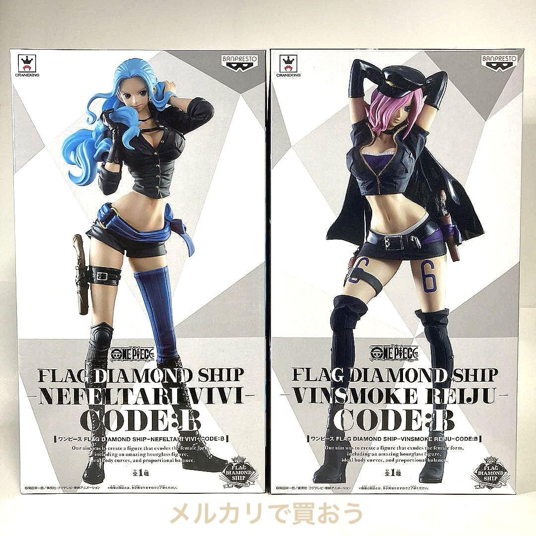 ビビ+レイジュ 未開封セット FLAG DIAMOND SHIP CODE:B