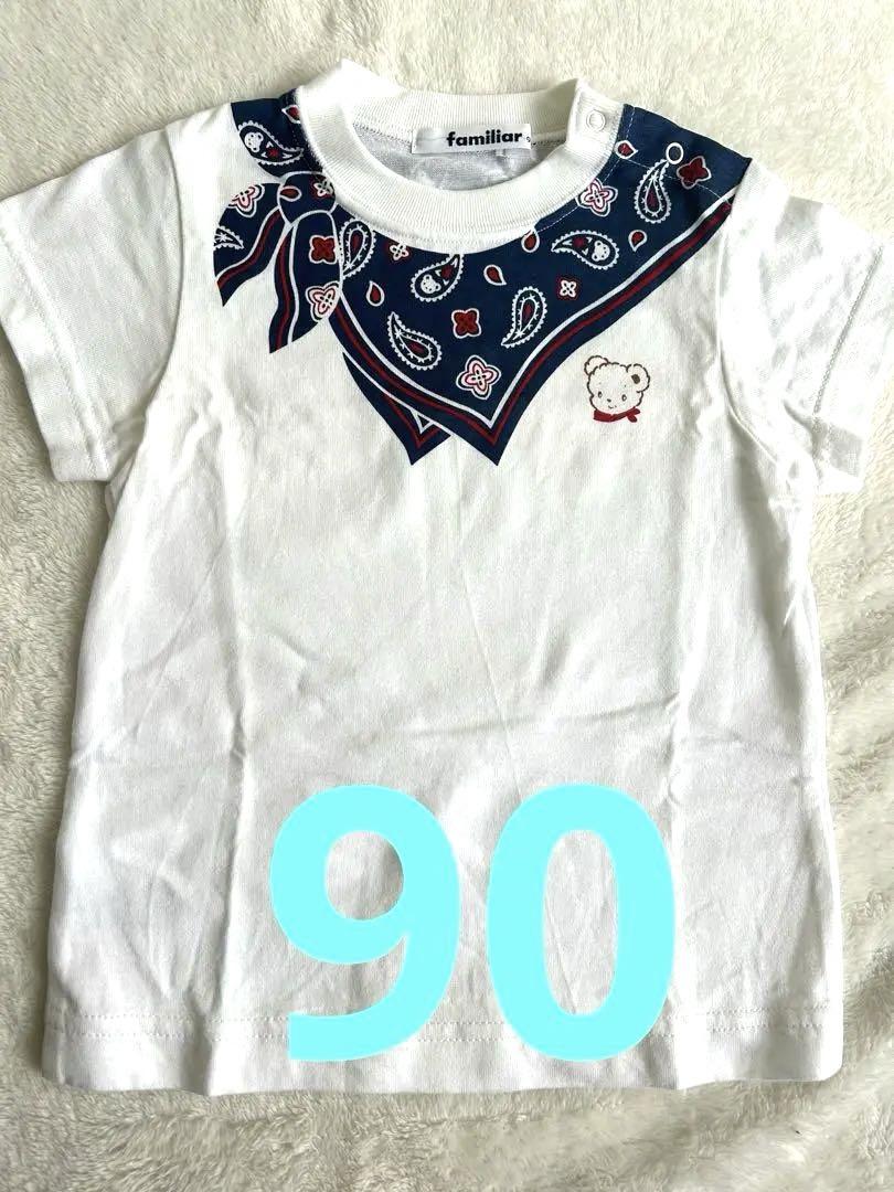 未使用　ファミリア　Tシャツ　90 半袖　夏　子ども服