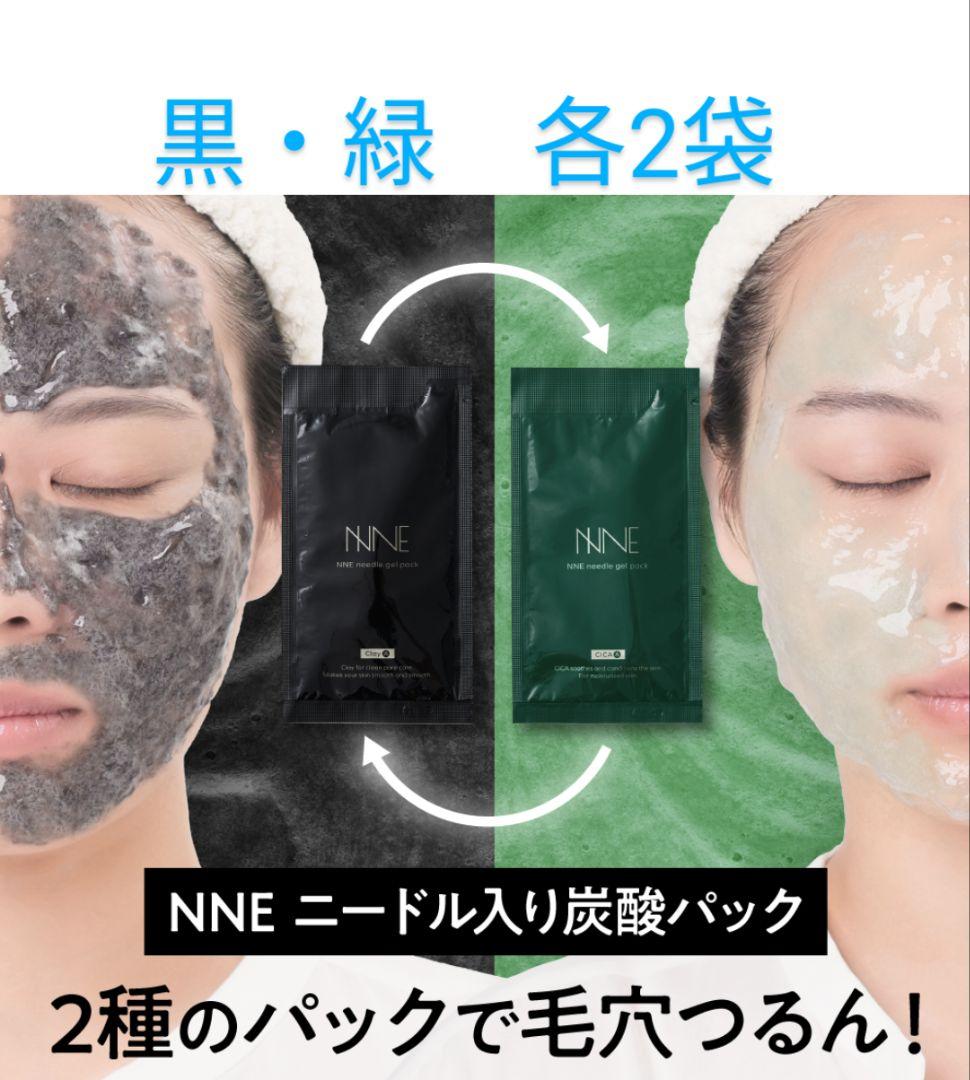 NNEニードル炭酸パック（黒×2、緑×2）