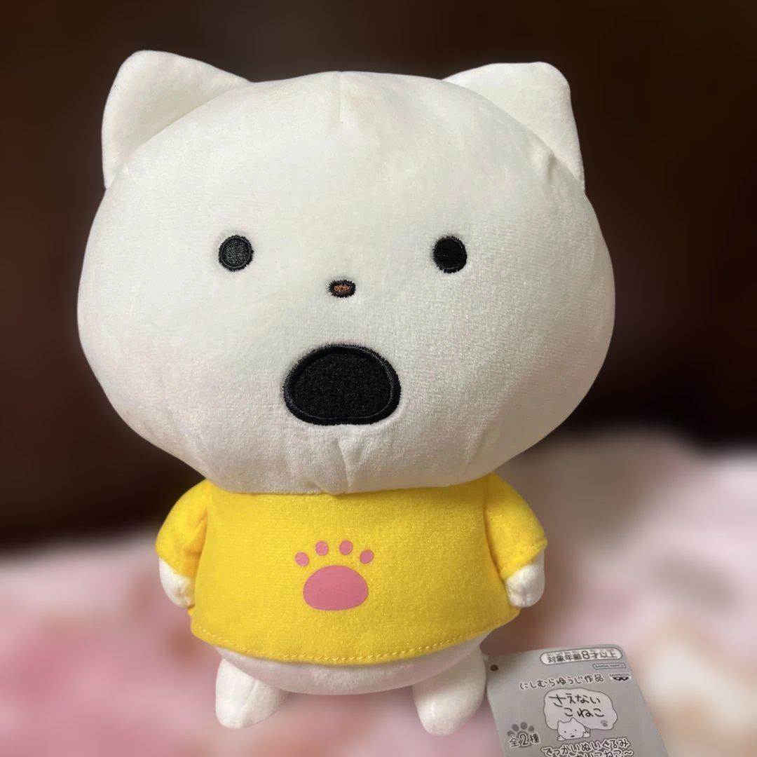 非売品】にしむらゆうじ 作品 でっかいぬいぐるみ さえない