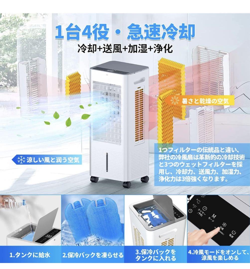 美品 冷風機 冷風扇 冷風扇風機 スポットクーラー FKT007R 楽天市場】【クーポンで7,990~10,880円！】楽天1位 冷風機 冷