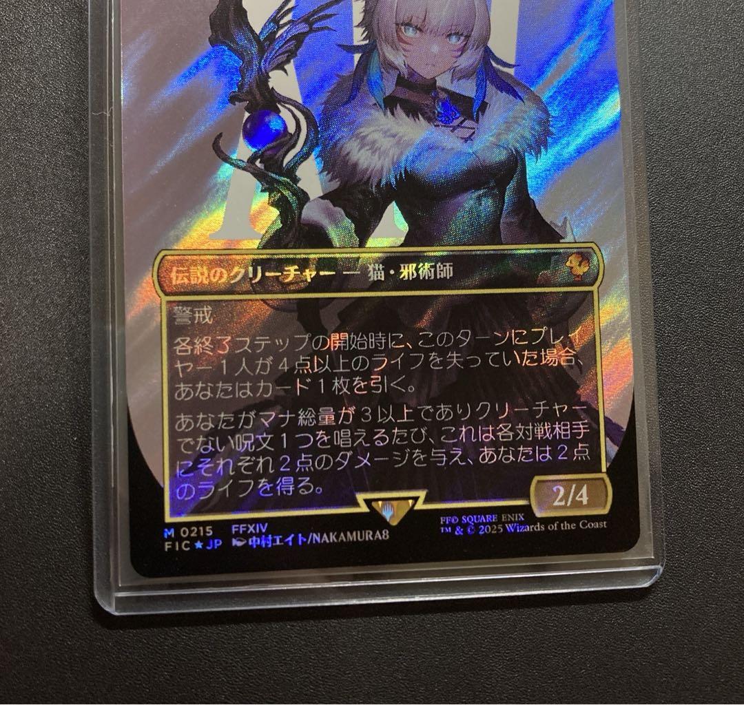 ゴ*ん様 MTG 　FF ヤ・シュトラ・ルル　プレリリース　未開封 MTG FF ヤ・シュトラ・ルル プレリリース 未開封 - メルカリ