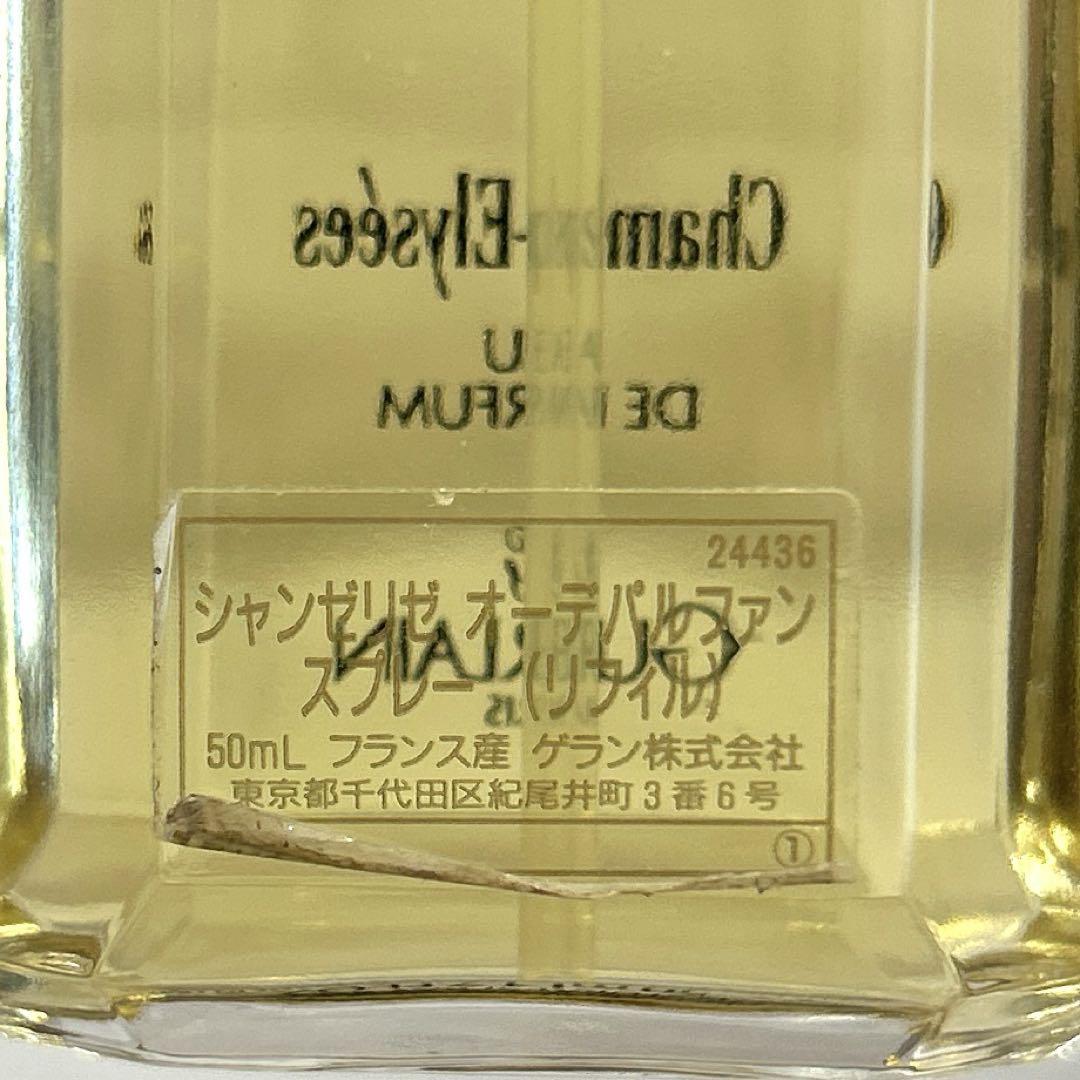 GUERLAIN シャンゼリゼ オーデパルファン 50ml リフィル - メルカリ