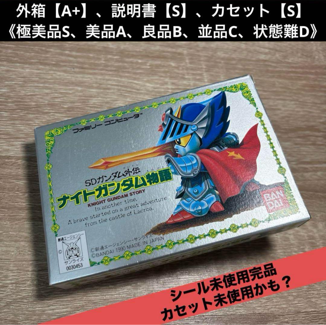 ファミコン　ナイトガンダム物語1 2 3セット　美品 FC ナイトガンダム物語1 2 3 セット｜Yahoo!フリマ（旧PayPay