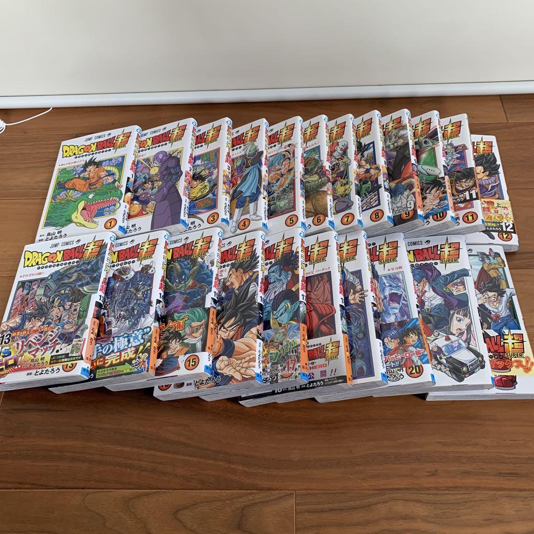 ドラゴンボール超　1〜22巻