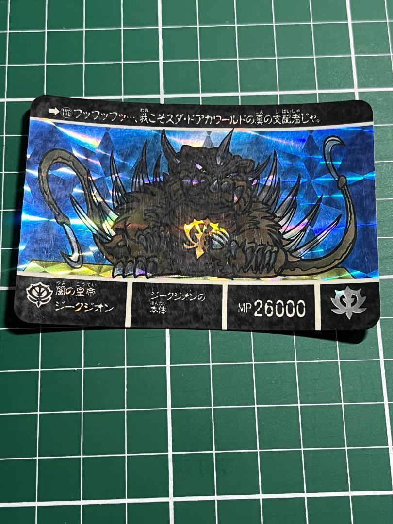 【M667】SDガンダム外伝 ジークジオン編 カード 170枚 バンダイ sdガンダム外伝 カードダス No.170 ジークジオン - メルカリ