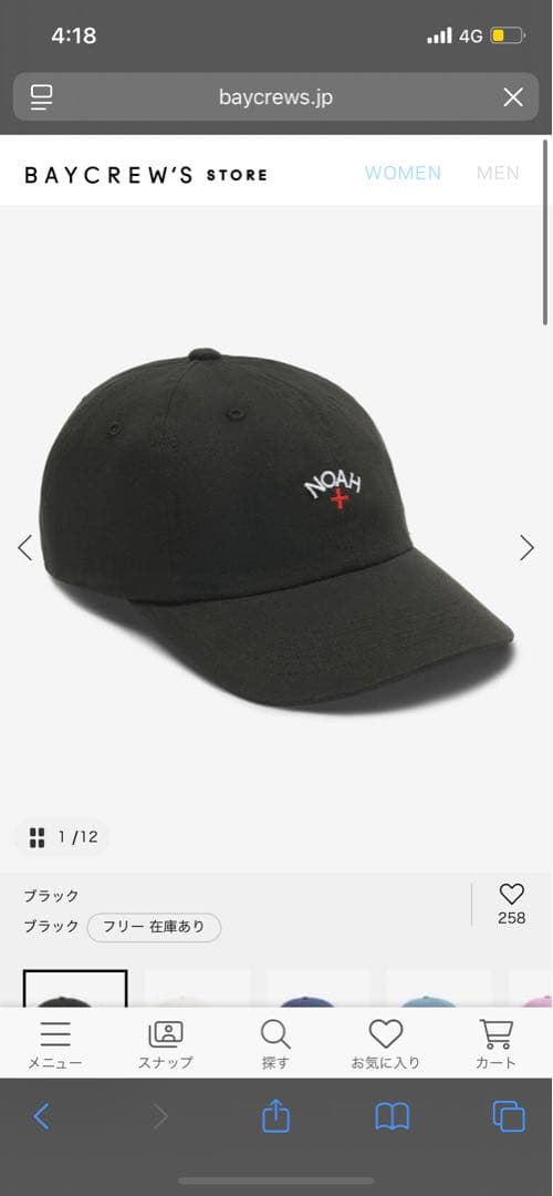 NOAH ブラック キャップ