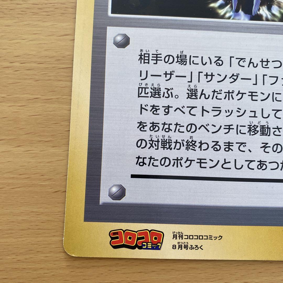 ポケモンカード ジラルダン スペシャルジャンボカード - メルカリ