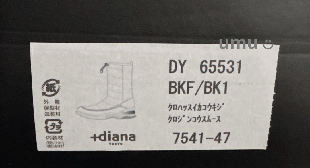 ＋diana ダイアナ