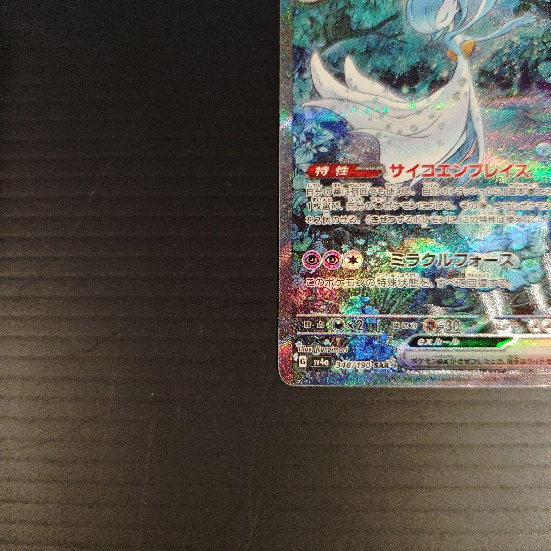 初期線傷有特価 サーナイトex SAR