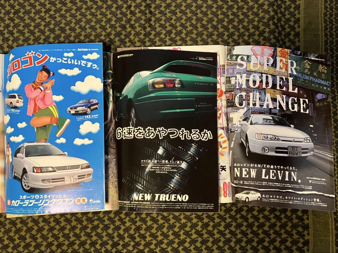 ヤングサンデー　1997年　レトロ　平成　昭和　グラビア　アイドル　漫画　アニメ