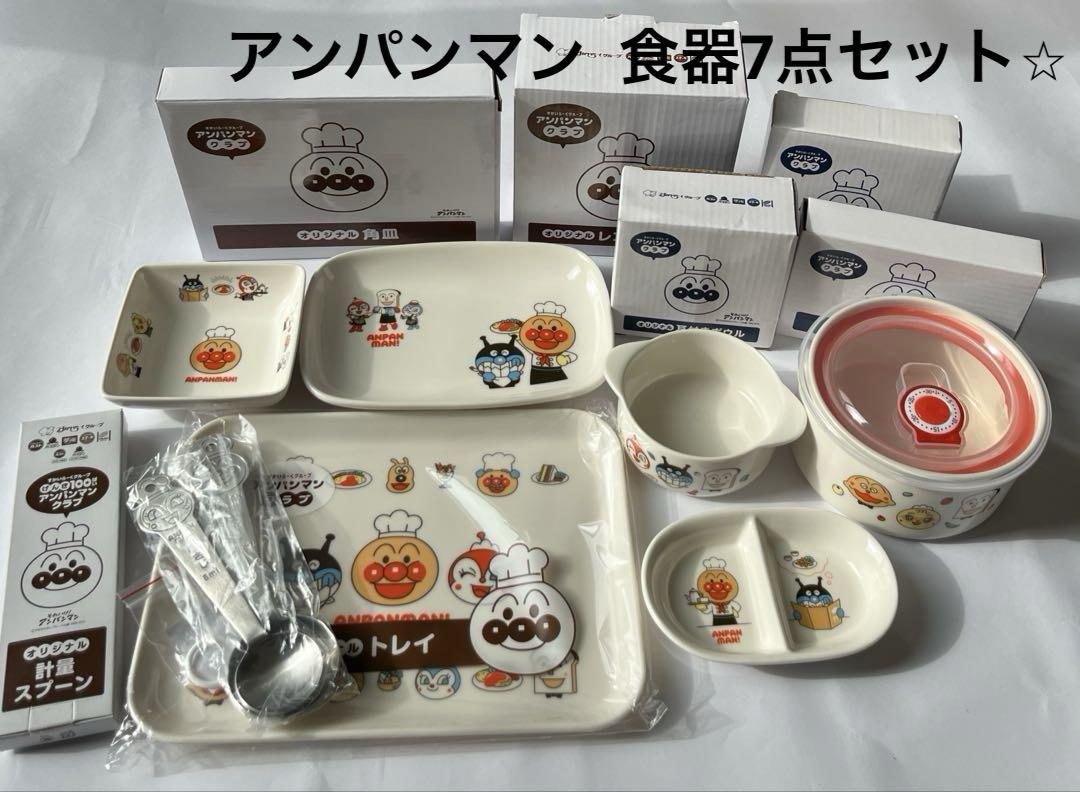 週末値下げ⭐︎ 非売品アンパンマン ガスト皿7点まとめ売り