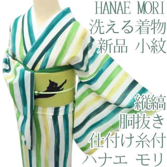Y3416◆新品 ハナエ モリ 胴抜き 仕付け糸付 小紋 洗える夏着物