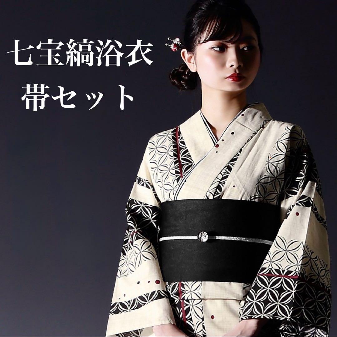ラスト1点☆七宝黒縞浴衣セット - メルカリ