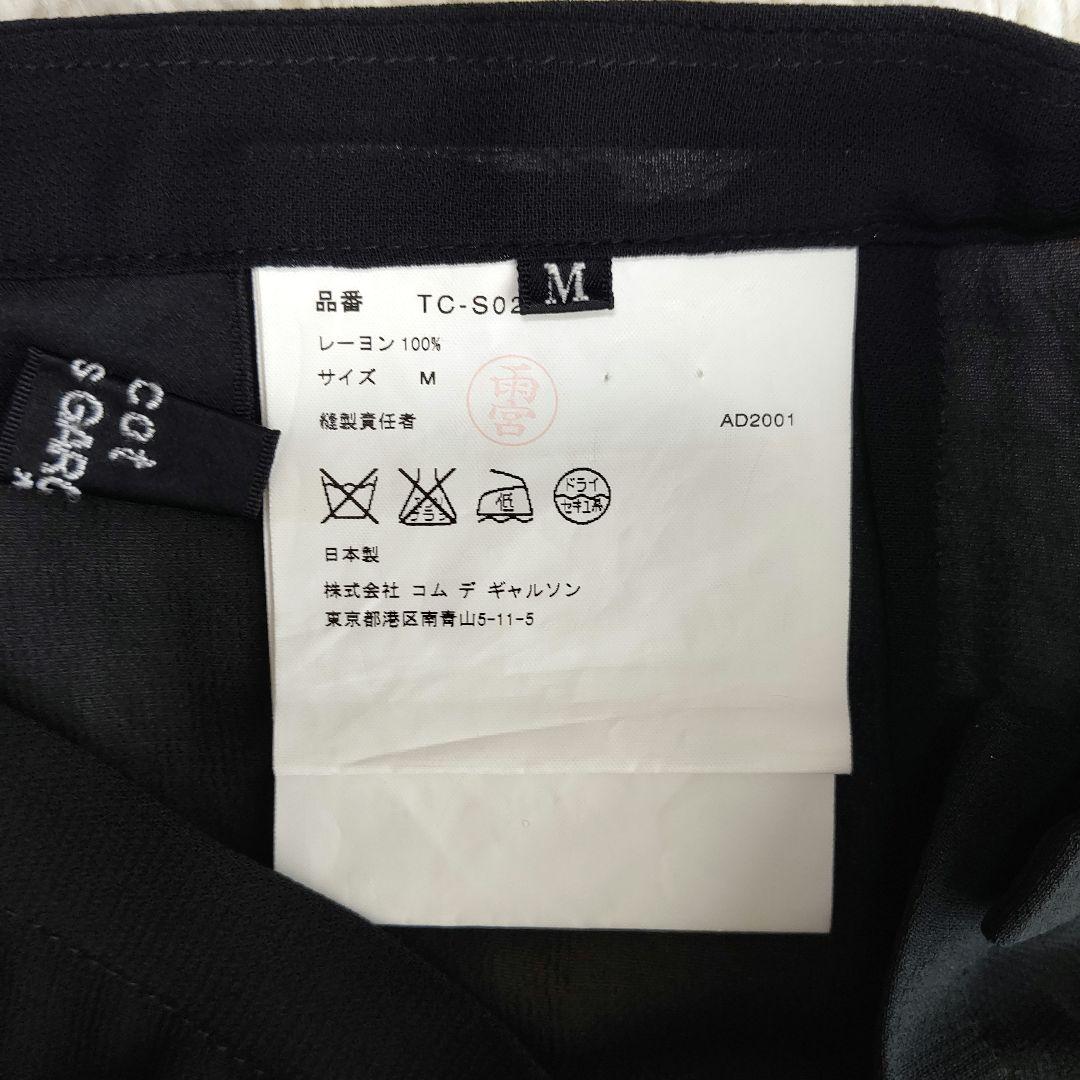 tricot COMME des GARCONS シアー 巻きスカート風 01