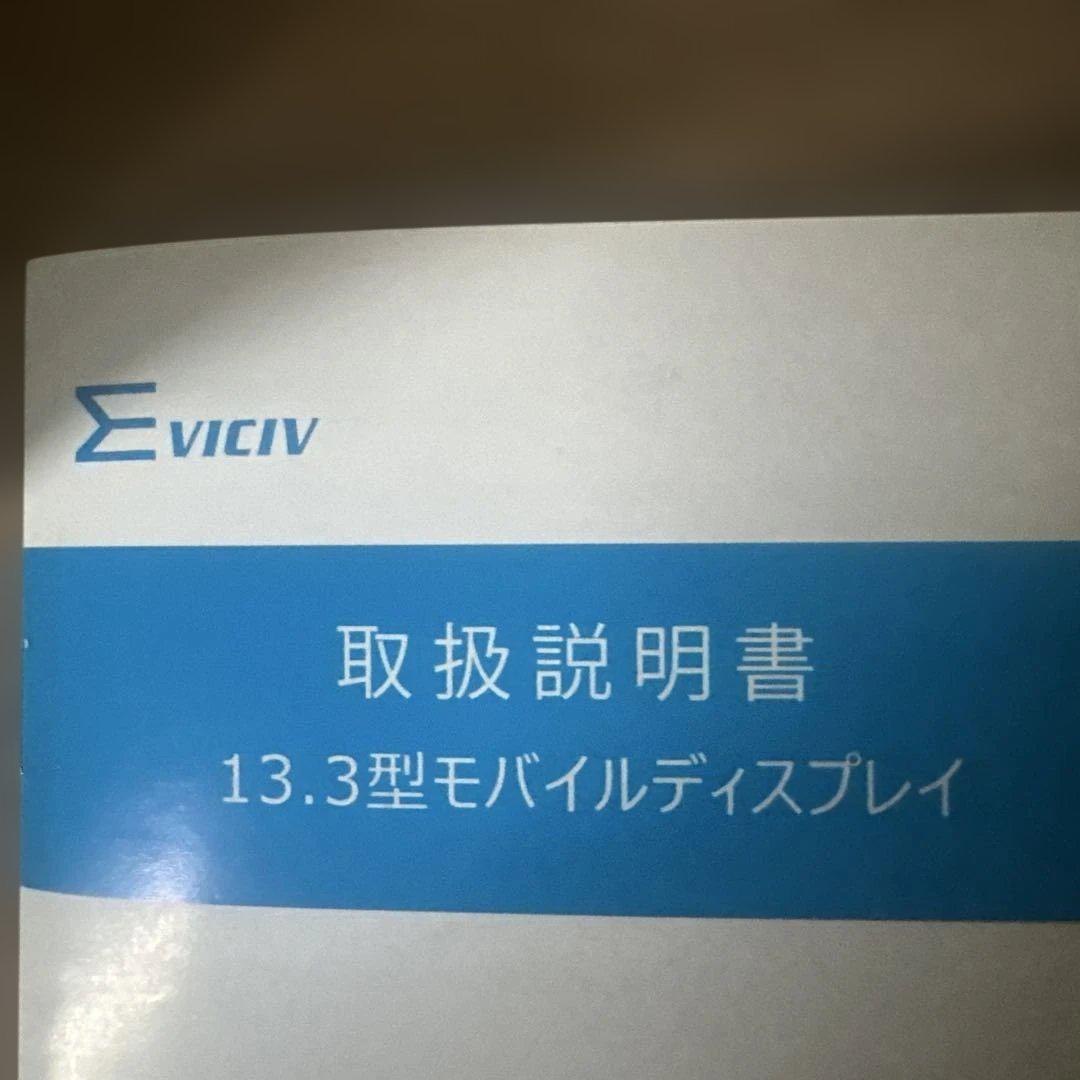 ポータブルモニター　最終価格
