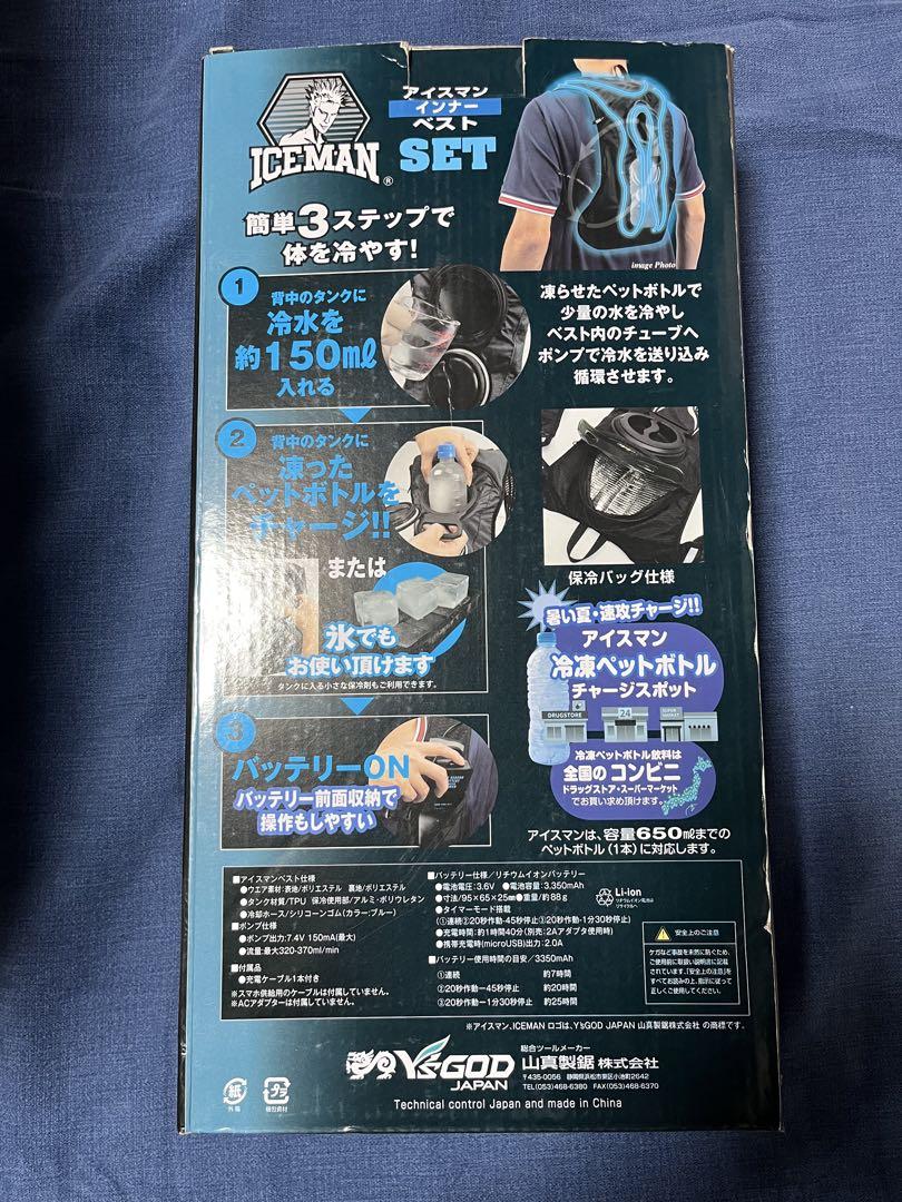 アイスマン インナーベスト