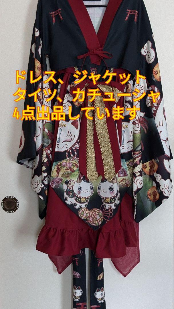 振袖ジャケット
