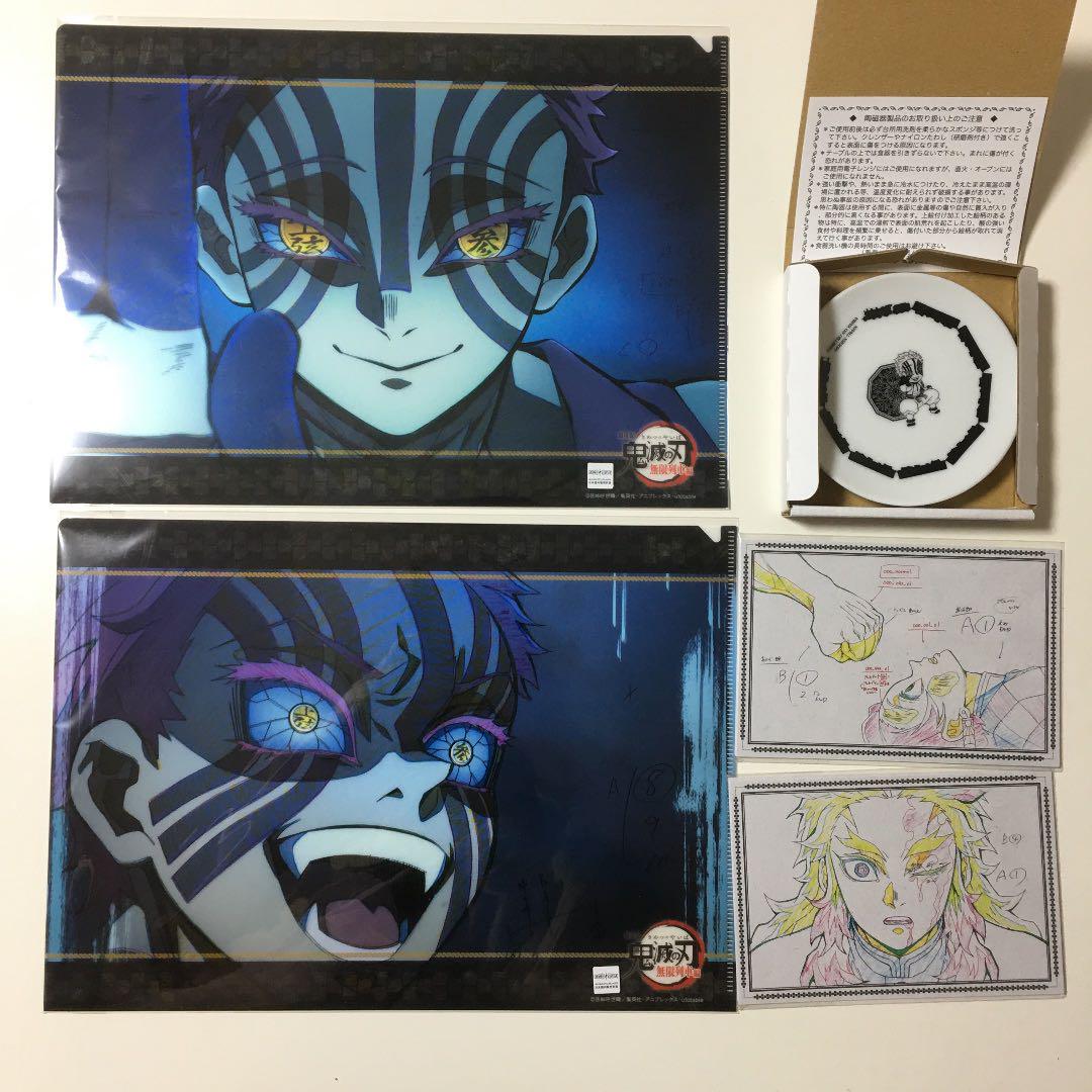 鬼滅の刃 ufotable dining クリアファイル ufotable DINING 鬼滅の刃 無限列車 猗窩座 クリアファイル 豆皿