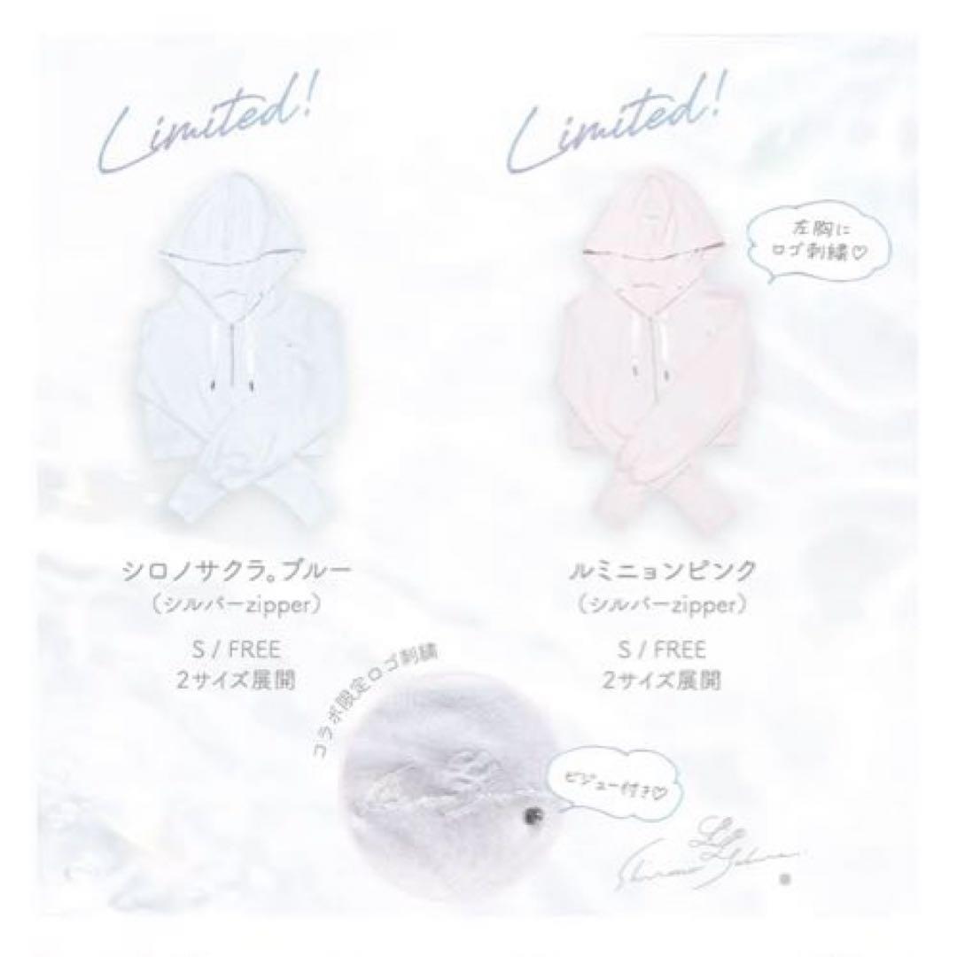 コラボ2点セット UVカットパーカー
