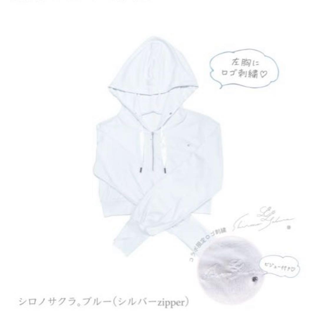 コラボ2点セット UVカットパーカー