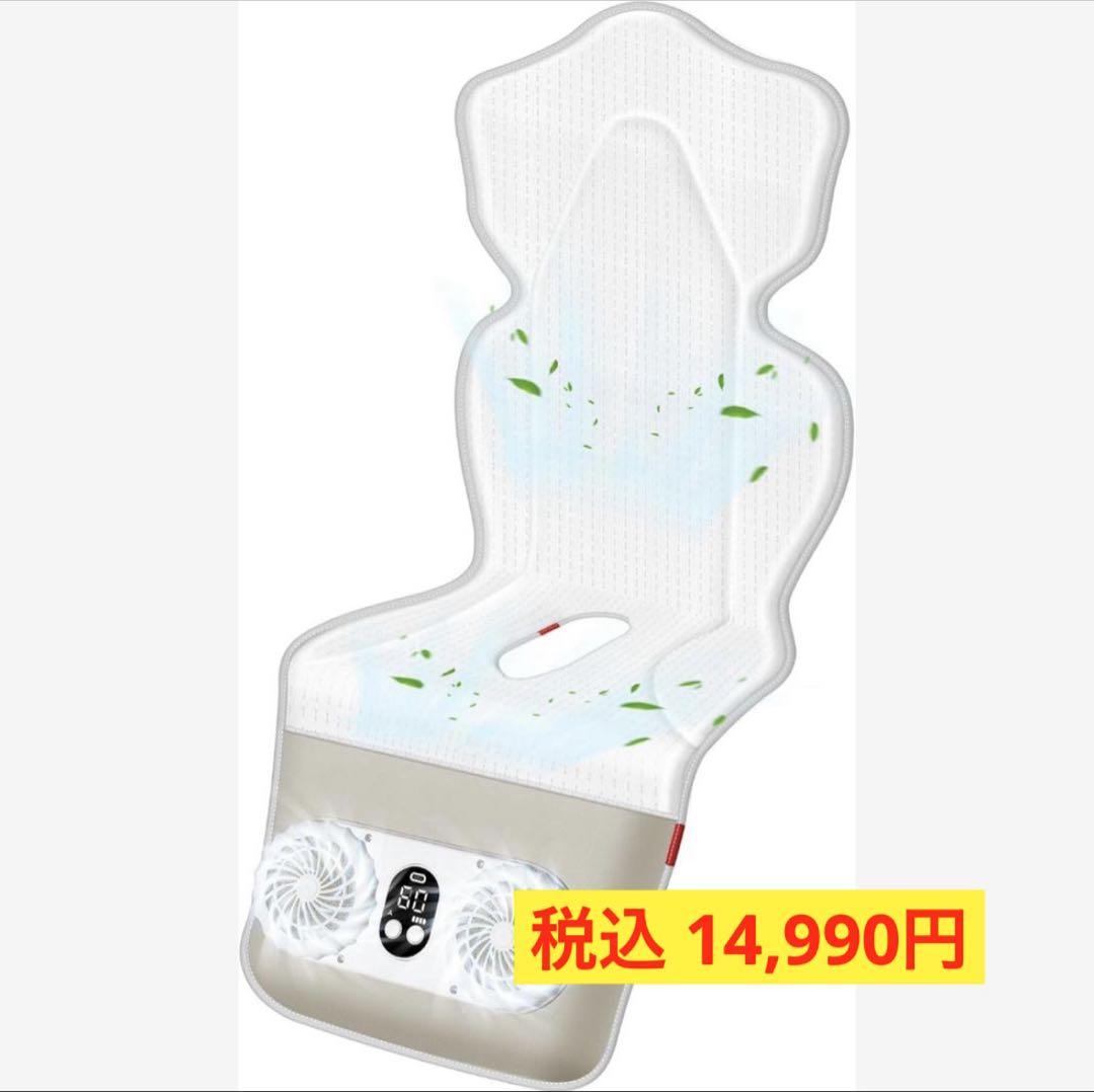 【新品】Lefon ベビーカーシート 冷感 ファン付き 10A 一体型バッテリー