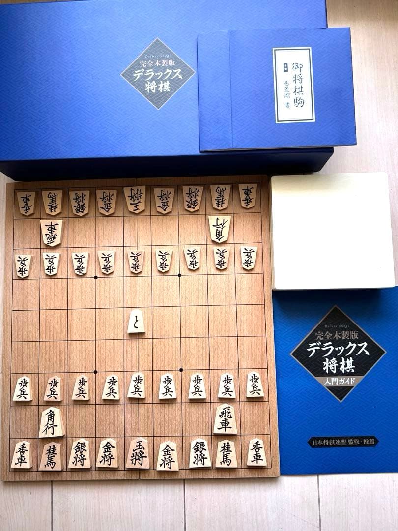 【新品•未使用】デラックス将棋 完全木製版 日本将棋連盟監修