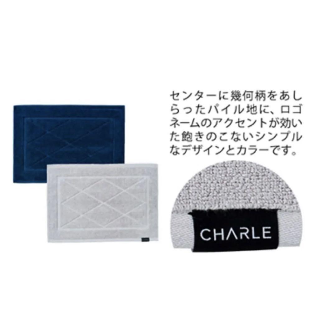 シャルレ 化粧品2点 バスマット2枚 シャルレ バスマット - メルカリ