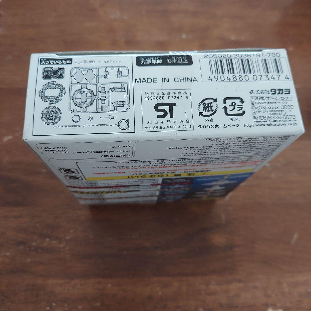 爆走シュートベイブレード 初期 ベイブレードドライガーF Aー24