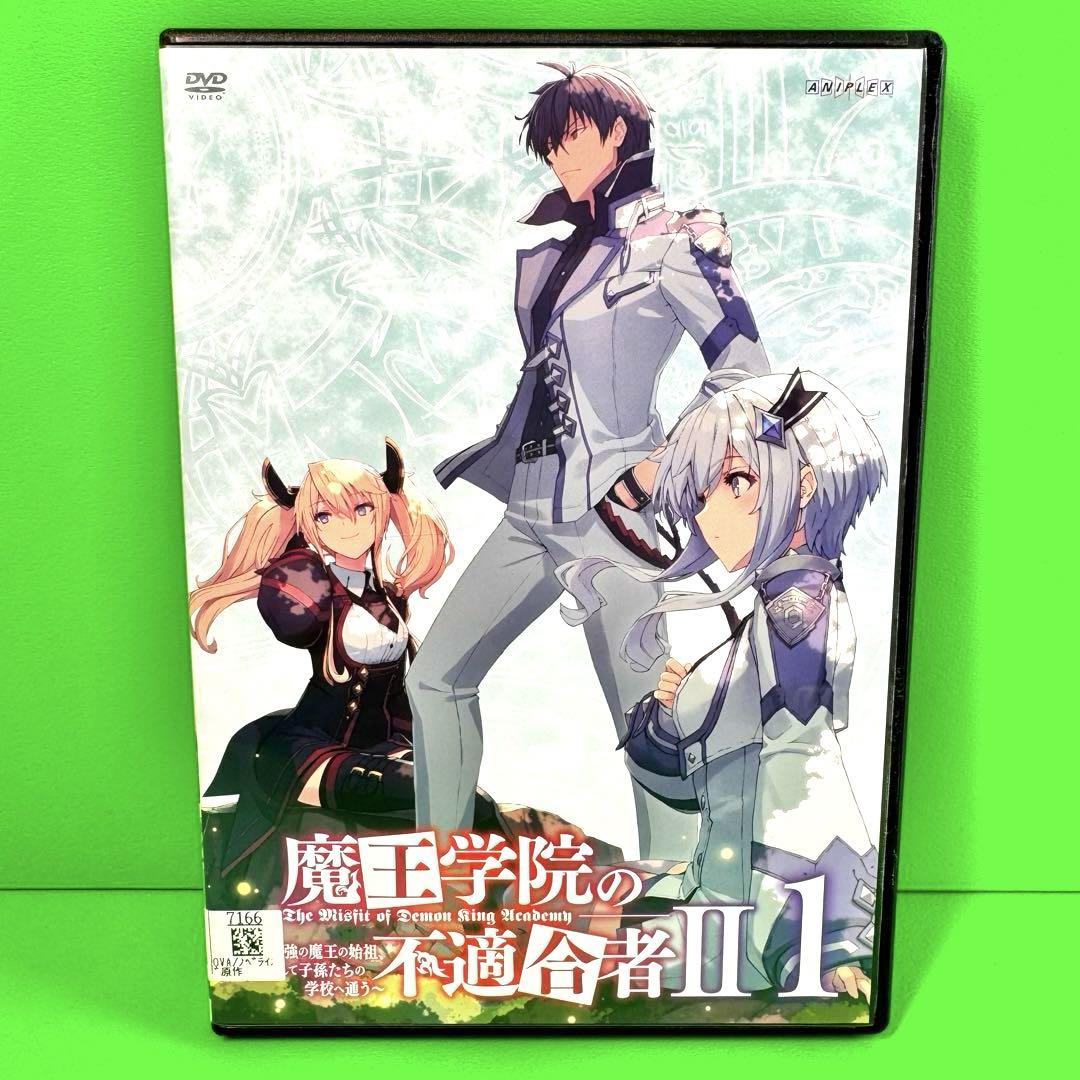 大人の上質  新品ケース】魔王学院の不適合者II DVD 全4卷 レンタル アニメ アニメ