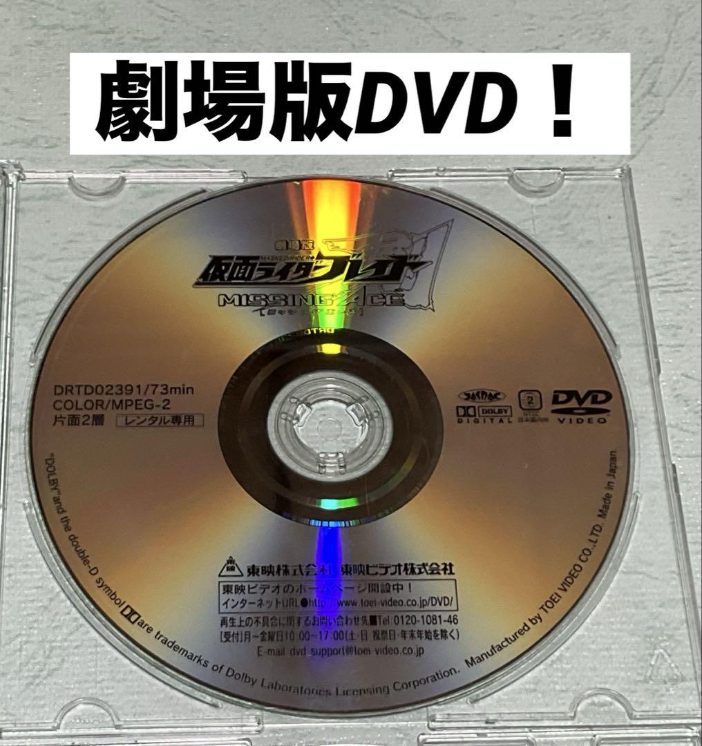 仮面ライダーDVDコレクション 仮面ライダー剣 全話 オマケ多数