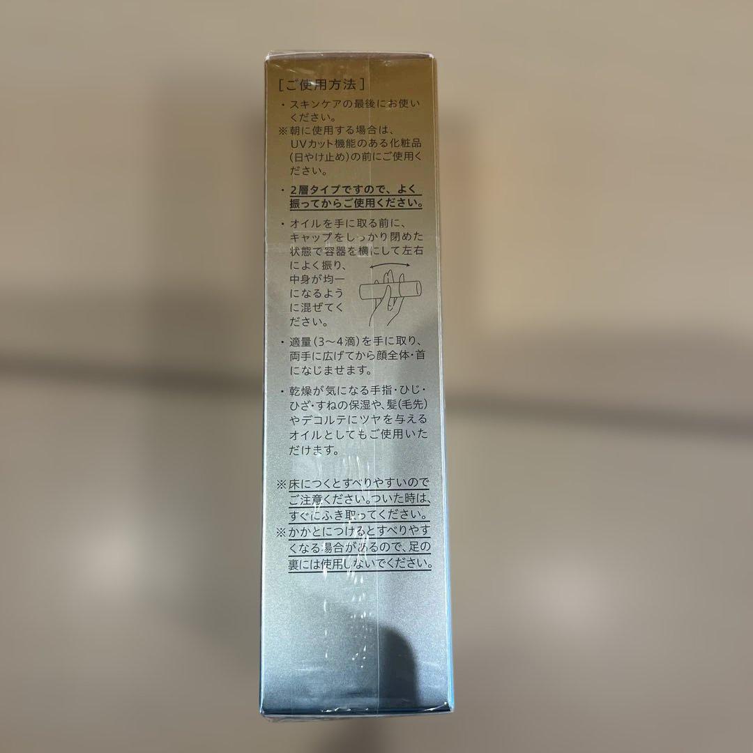 (新品未使用未開封)est エストザオイル50ml 美容液