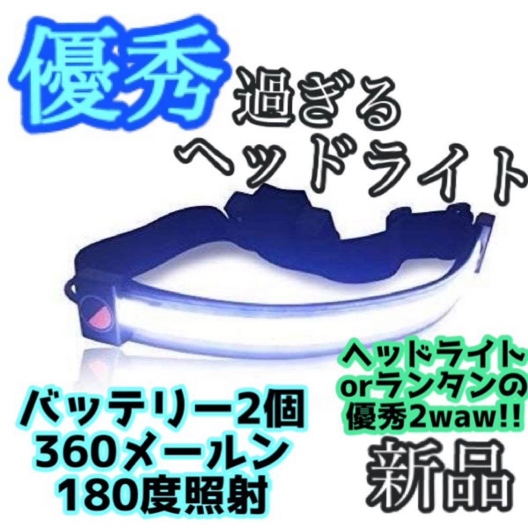 ONE80 3個ライトヘッドランプ + バッテリー2個　ヘッドライト