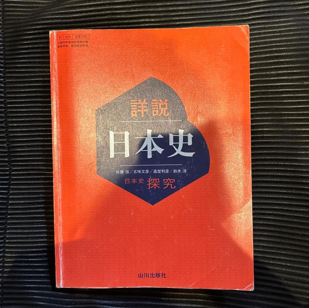 QH NM 教科書 書き込みあり KO DF