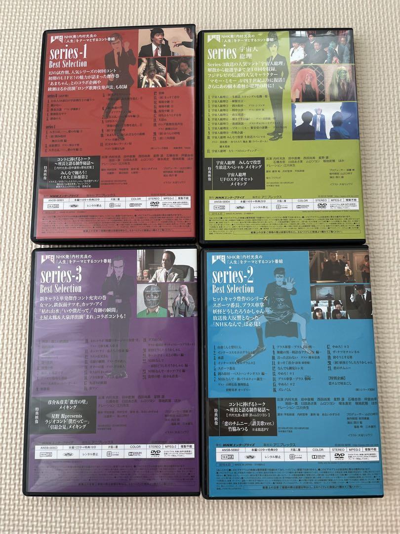 LIFE!～人生に捧げるコント～ DVD-BOX〈4枚組〉