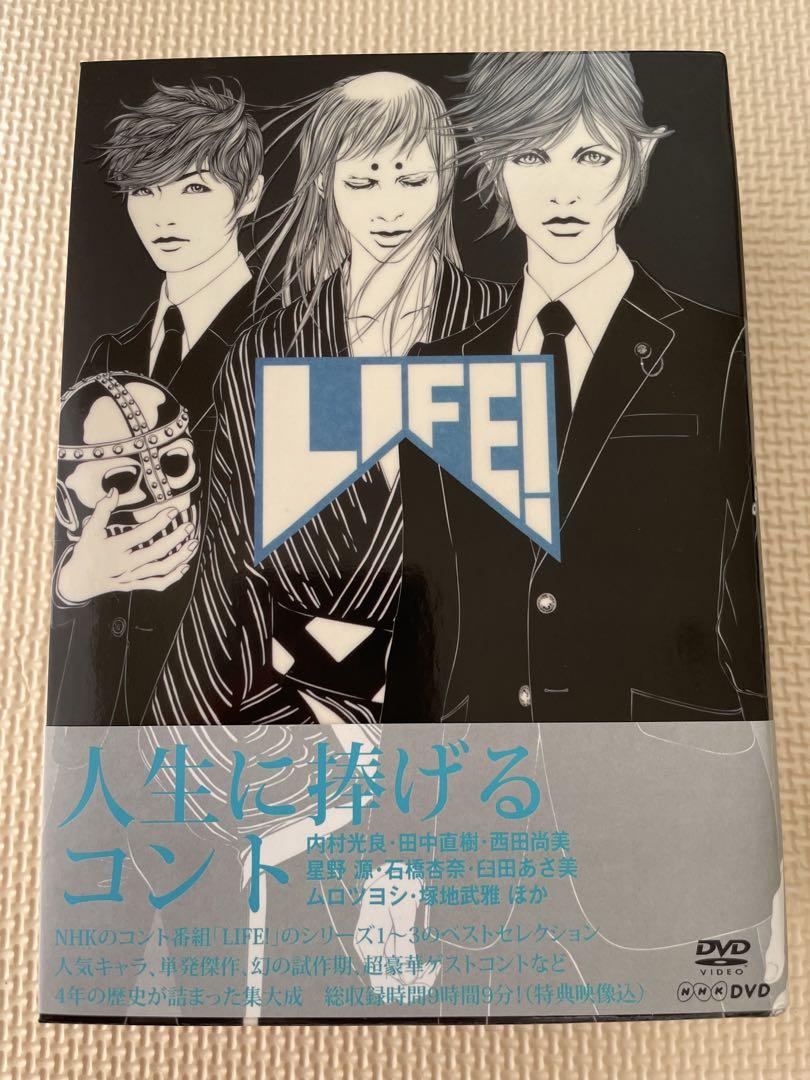 匿名発送　LIFE!～人生に捧げるコント～ DVD-BOX〈4枚組〉 LIFE!～人生に捧げるコント～ DVD-BOX〈4枚組〉