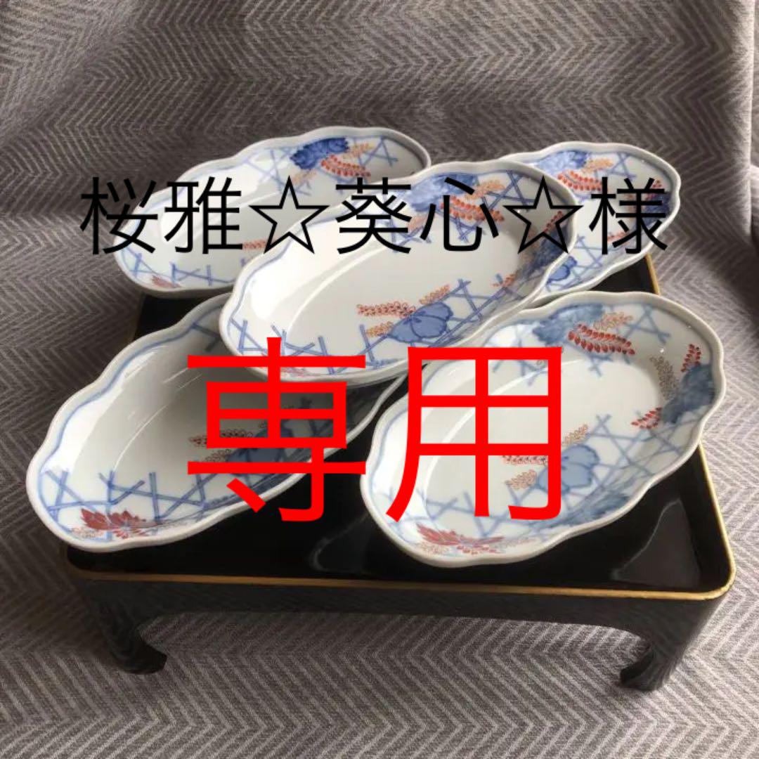 桜雅☆葵心☆様　確認用　オールド香蘭社　長皿　豆皿