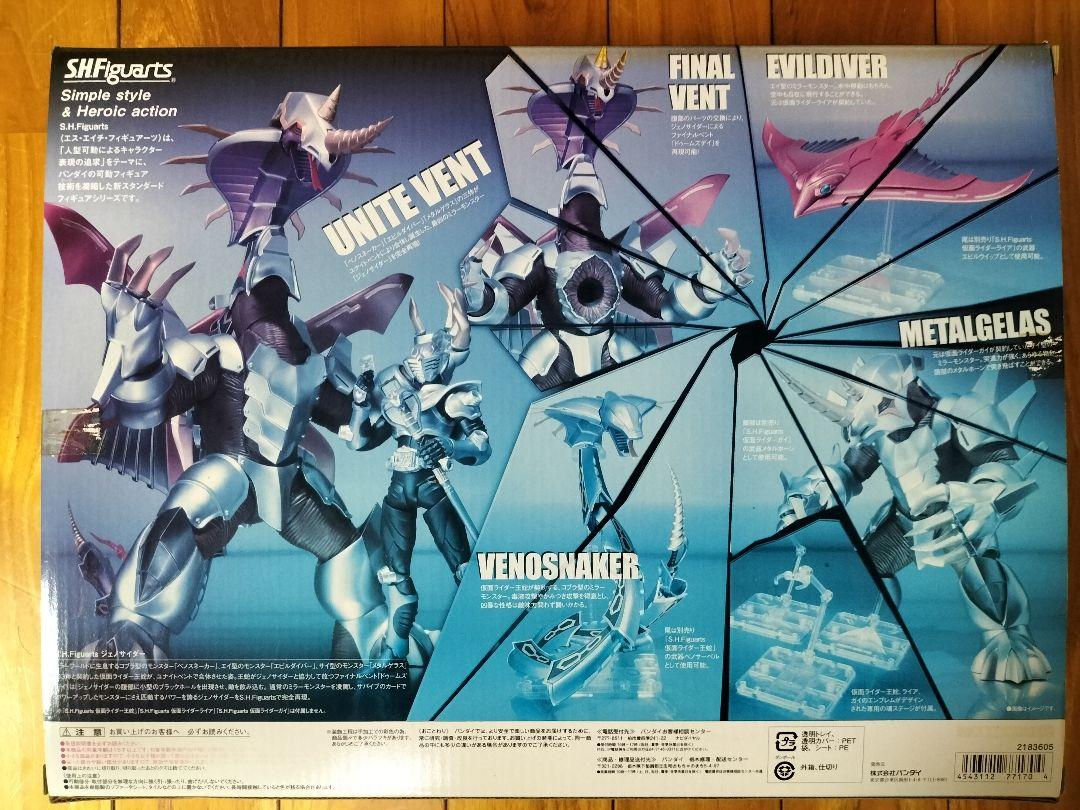 魂ウェブ商店限定 SHFiguarts 仮面ライダー龍騎 ジェノサイダー