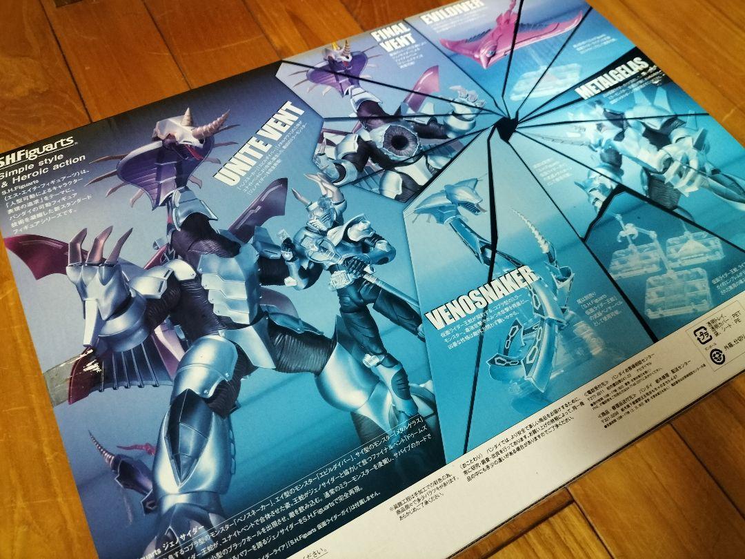 魂ウェブ商店限定 SHFiguarts 仮面ライダー龍騎 ジェノサイダー